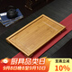 瓷牌茗茶具茶盤實木功夫茶盤茶具托盤 楠竹茶臺茶具盤排水蓄水茶盤 大號）平板竹茶盤排水57*38*3.5