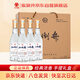 扳倒井 一號樣酒 濃香型白酒 52度500ml*4瓶手提禮盒裝 十一大促禮品酒