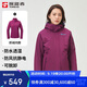 探路者（TOREAD）沖鋒衣女 戶外三合一抓絨可脫卸兩件套防風保暖登山服防寒服外套