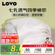LOVO羅萊生活 被子 防螨七孔纖維春秋被芯200x230cm 京東定制款