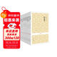 國學(xué)經(jīng)典叢書(shū)：唐宋八大家文集（套裝共8冊）