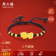 周六福黃金轉運珠男女貔貅手繩生日禮物定價(jià)AD171329金重約1.66g