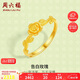 周六福5G工藝告白玫瑰黃金戒指女生日禮物計(jì)價(jià)A0113011活口14號(hào)約2.17g
