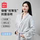 名創(chuàng  )優(yōu)品（MINISO）五星級酒店浴袍情侶加厚柔軟吸水家居浴衣睡袍男女 