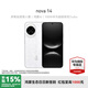 華為（HUAWEI）nova 14 國家補貼15% 新品鴻蒙智能手機 后置多焦段質(zhì)感人像 鴻蒙AI 100W超級快充 凝霜白 12GB+512GB【昆侖玻璃】 官方標配