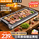 奧克斯（AUX）電烤盤(pán)家用無(wú)煙電燒烤爐麥飯石不粘烤肉鍋插電燒烤爐烤盤(pán)烤串機 大功率速熱 加大號烤盤(pán)-大火力-可拆洗 1層