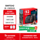 任天堂（Nintendo）Switch2代主機?港版單機?標準版不含游戲 送轉接頭 ?？谙M券
