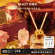 野獸派（THE BEAST）【渠道限定】香櫞佛手小可愛(ài)香薰蠟燭禮盒室內香薰生日禮物