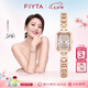 飛亞達(dá)（FIYTA）【七夕禮物】傾城系列 東方美人蘇繡款桃花粉手表女 送女友