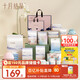 十月結晶待產(chǎn)包52件套孕婦入院全套孕產(chǎn)用品母子組合產(chǎn)婦坐月子孕婦禮物