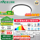 雷士（NVC）普瑞全光譜led吸頂燈客廳主燈臥室燈具全屋套餐智能2025國家補貼 48W 15㎡內適用 3365lm 智能-黑潮