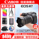 佳能（Canon） EOS R7 微單相機 高速度 高分辨率 APS-C畫幅 r7專業(yè)數(shù)碼相機 R7+RF-S18-150套機【一鏡頭走天下】 套餐四【套餐四免費升級套餐五~強烈建議套餐四】