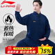 李寧（LI-NING）太極服男士秋冬新款加絨加厚牛奶絲太極拳練功服男武術(shù)表演服高端 藏青色(新版開衫圓領(lǐng)雙側(cè)兜) L身高170-175cm體重140-160斤