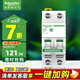 施耐德電氣 空氣開關(guān) 家用微型斷路器 R9系列 家用總閘 空開 2P63A