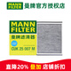 曼牌濾清器（MANNFILTER）雙效活性炭空調濾芯格濾清器濾網(wǎng)冷暖氣格過(guò)濾PM2.5汽車(chē)保養專(zhuān)用 福特福睿斯 15-21款