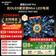 創(chuàng)維電視黑騎士A5F Pro 電視85英寸QD-Mini LED 極黑不反光游戲液晶家電平板電視機(jī)國家補(bǔ)貼a5f+升級(jí)款