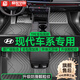 盛世華岳適用于現代伊蘭特朗動(dòng)名圖IX35索塔納領(lǐng)動(dòng)悅動(dòng)tpe汽車(chē)腳墊全包圍現代車(chē)系專(zhuān)用單層【三防TPE腳墊】現代朗動(dòng)專(zhuān)用