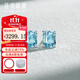 廷亮1.8ct海藍(lán)寶耳釘18K金鑲嵌祖母綠切天然巴西圣瑪利亞海藍(lán)寶耳釘 海藍(lán)寶耳釘 1.8ct+18K金耳堵