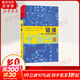 鏈接 商業(yè) 科學(xué)與生活的新思維 10周年紀(jì)念版