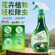 綠植殺蟲(chóng)劑殺蟲(chóng)藥花卉植物月季花病常見(jiàn)蟲(chóng)害小飛蟲(chóng)蚜蟲(chóng)紅蜘蛛家用 500g*1瓶經(jīng)典款