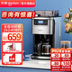 東菱（Donlim）美式全自動研磨一體咖啡機(jī)家用辦公室商用專業(yè)現(xiàn)磨豆粉兩用萃取制咖啡DL-KF4266 美式全自動一體研磨|DL-KF4266