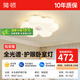 簡頓奶油風(fēng)全光譜護眼花朵吸頂燈兒童房臥室書房燈具 48W 12㎡內(nèi)適用 4080lm 智能款