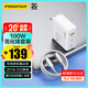 品勝3C認(rèn)證100W氮化鎵充電器PD65W套裝多口插頭通用蘋果40W快充iPhone17/16手機(jī)聯(lián)想華為筆記本電腦60W