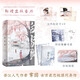 【新華正版】白雪歌：全二冊 霧圓 著 江蘇鳳凰文藝出版社 中國當代小說 新華文軒書店正版書籍 圖書