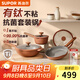 蘇泊爾（SUPOR）鍋具套裝抗菌平底不粘鍋炒鍋奶鍋煎鍋組合燉煮湯多功能 【炒鍋+煎鍋+湯奶鍋】 3件套