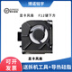 博諾銘宇適用于雷神 TR 911 ZERO 2021 2022 2023 2024年散熱風(fēng)扇 顯卡風(fēng)扇（F12鍵下方）
