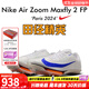 耐克（NIKE）湯普森9秒75新紀錄 田徑精英Nike Maxfly耐克氣墊男女短跑釘鞋 FD8396-900/巴黎配色/Maxfly 2代 41