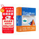 MATLAB2020從入門到精通matlab視頻教程工程繪圖程序設(shè)計優(yōu)化設(shè)計可視化分析simulink建模與仿真數(shù)字圖像處理matlab數(shù)學(xué)建模 實戰(zhàn)案例+視頻講解
