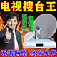 衛(wèi)星數(shù)字接收設備電視機接收器信號無線接收農(nóng)村室外鄉(xiāng)鎮(zhèn)高清天線 63個臺-全套配件【超清設備】