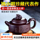 璽翰雅宜興紫砂壺周小明純全手工茶壺名家功夫茶具家用大容量泡茶壺茶具 國工紫砂名家周小明老師作品