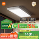 米家智能晾衣機2 Pro 【國家補貼】小米電動(dòng)隱形晾衣架3D曲面穹頂燈