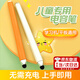小猿學(xué)練機手寫(xiě)筆s2適用平板手機兒童專(zhuān)用手寫(xiě)繪畫(huà)筆支持擦墨 【橙色】無(wú)需充電到手即用