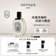 蒂普提克（Diptyque）玫瑰香調淡香水100ml 香水禮盒 生日禮物教師節(jié)禮物送女友