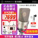 NEUMANN德國進(jìn)口諾音曼TLM103專(zhuān)業(yè)電容麥克風(fēng)直播錄音大振膜紐曼話(huà)筒主播唱歌設備人聲樂(lè )器拾音聲卡套裝 TLM103 鎳色小包【正品國行全新】