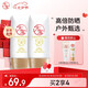 大寶水感多效防曬露50g*2 SPF50+防曬霜男女士軍訓戶(hù)外護膚品七夕禮物