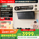 美的（Midea）【小西梅】油煙機(jī) 抽吸排油煙機(jī) 全自動(dòng)蒸汽洗2.0 30風(fēng)量 頂側(cè)一體MAX雙風(fēng)道側(cè)吸煙機(jī)CXW-140-AK11