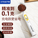 千確電子秤量勺秤克數廚房食物烘焙嬰兒奶粉寶寶輔食稱(chēng)重計量工具充電