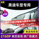 潤華年奧迪A4L A3 A6L A8 Q2L Q5L Q3Q7原廠專用隱藏式免走線行車記錄儀 灰色 4K超高清 雙鏡頭+不帶內(nèi)存卡
