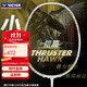 VICTOR威克多羽毛球拍碳素纖維單拍小隼TK-HAWK白 4U已穿線(xiàn)25磅附手膠