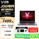 聯(lián)想（Lenovo） 來(lái)酷斗戰(zhàn)者 戰(zhàn)7000 2025補(bǔ)貼20% 銳龍酷睿 p圖設(shè)計(jì)學(xué)生電競(jìng)游戲本可選RTX5070獨(dú)顯筆記本電腦JS36 升級(jí)銳龍9 8945HX RTX5060 灰 16G  1T