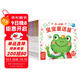 點(diǎn)讀版 0-4歲寶寶童話(huà)屋套裝全8冊 幼兒?jiǎn)⒚衫L本童話(huà)故事系列0-3歲寶寶睡前故事幼兒園閱讀故事書(shū) 支持老版小猴皮皮點(diǎn)讀筆買(mǎi)