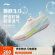 李寧吾躍3.0丨跑步鞋女鞋25新款網(wǎng)面透氣舒適體測運動(dòng)鞋ARSV024