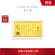 周大?！绢A售】一諾千金黃金婚書(shū)足金黃金制品新婚禮物送祝福禮物R38164 R38164
