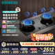 西門子（SIEMENS）【聚焰科技】5.2kW嵌入式大火力全銅爐頭燃氣灶 三重聚焰易拆洗國補ER95A3MBMP