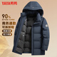 鴨鴨（YAYA）可拆卸連帽羽絨服男士冬款中老年短款加厚保暖外套上衣新年衣服