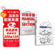 建筑思維草圖表達(dá)+剖面手冊(cè)（套裝2冊(cè)）建筑基礎(chǔ)繪圖 剖面圖集帶你剖析柯布西耶 路易斯康等建筑大師